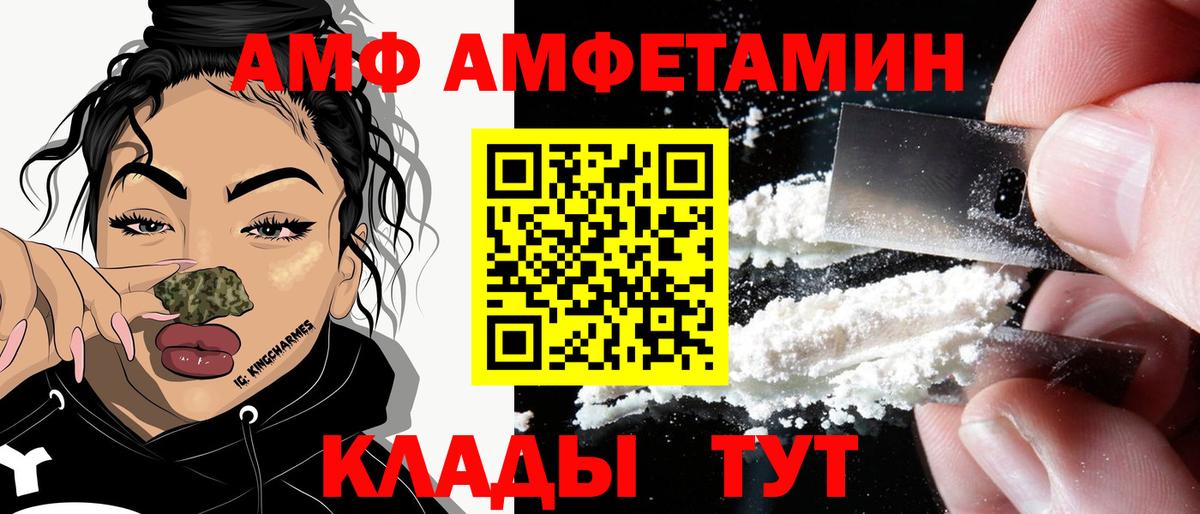 Amphetamine VHQ Муравленко