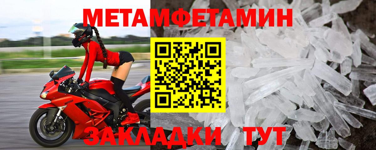 АМФЕТАМИН  Вход с VPN  Муравленко  Amphetamine Розовый 