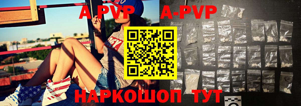 A-PVP VHQ  А ПВП СК КРИС  Муравленко  где купить наркоту  Вход с VPN 