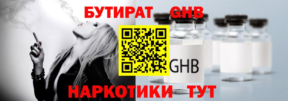 Муравленко  Бутират  Вход с VPN  Бутират 1.4BDO 