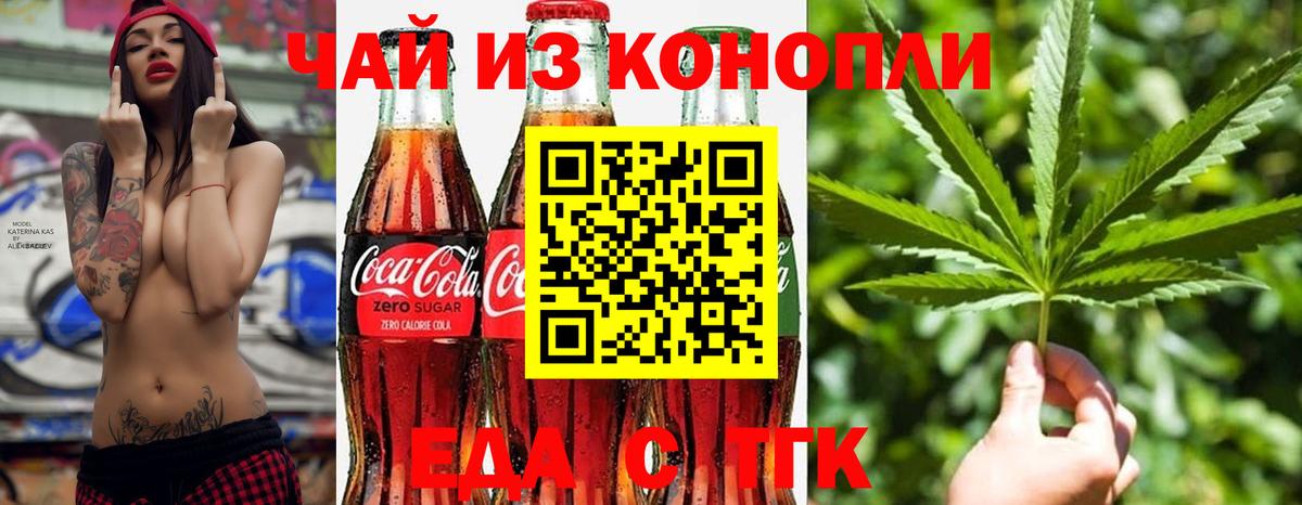 Cannafood конопля  Вход с VPN  Муравленко 