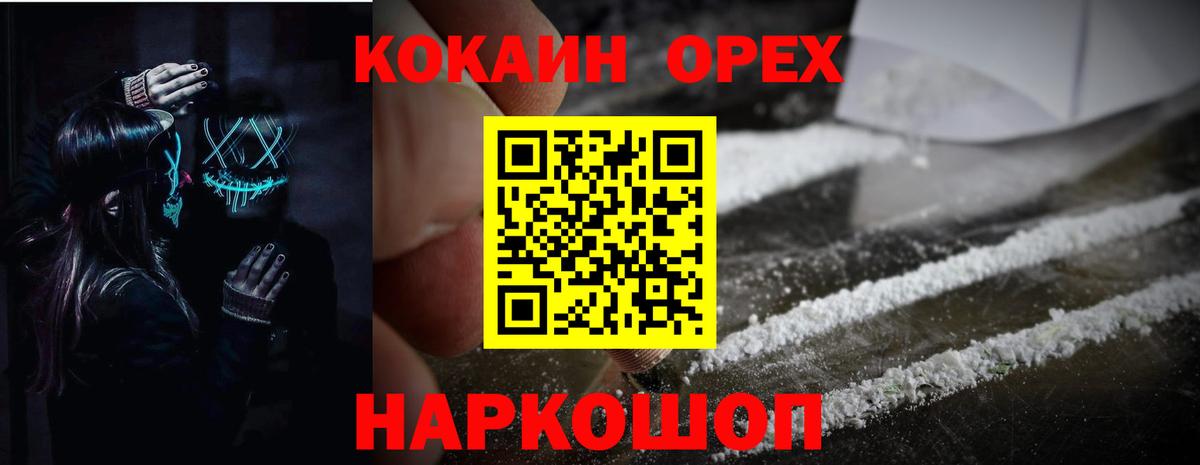 Кокаин Боливия  КОКАИН Эквадор  Вход с VPN  Муравленко 