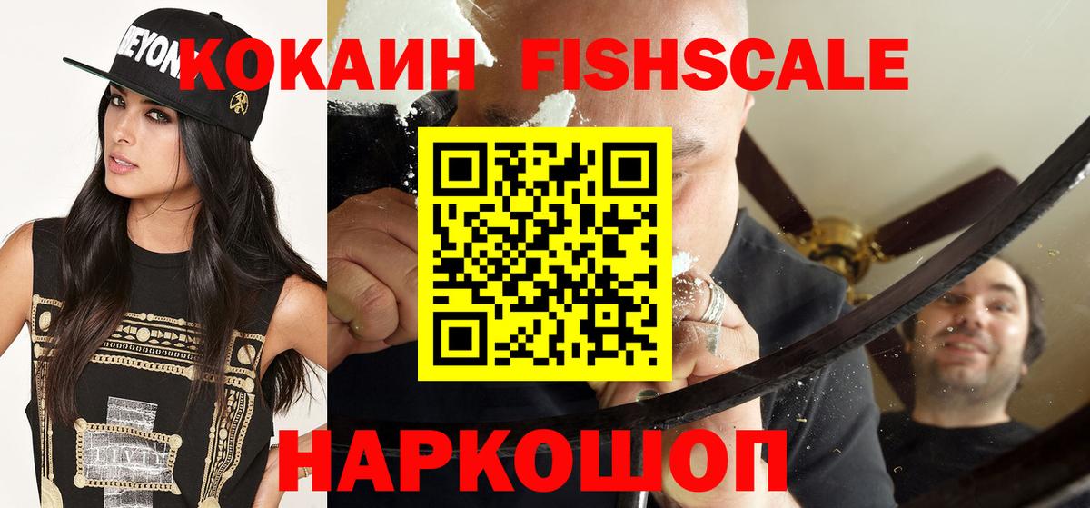 Кокаин 98% Муравленко