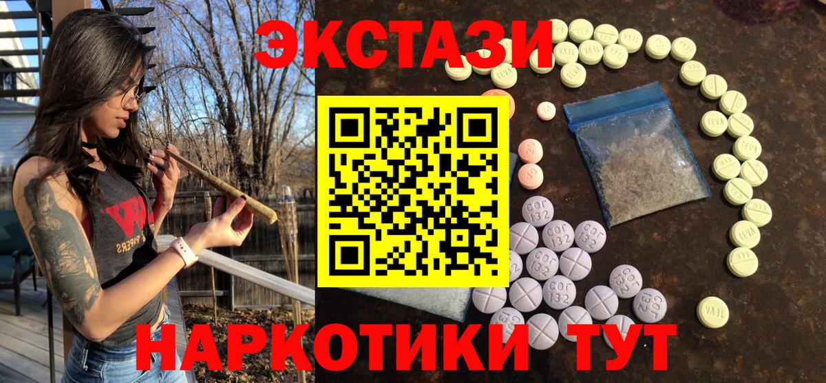 ЭКСТАЗИ 99%  Ecstasy MDMA  ЭКСТАЗИ  Вход с VPN  Муравленко 