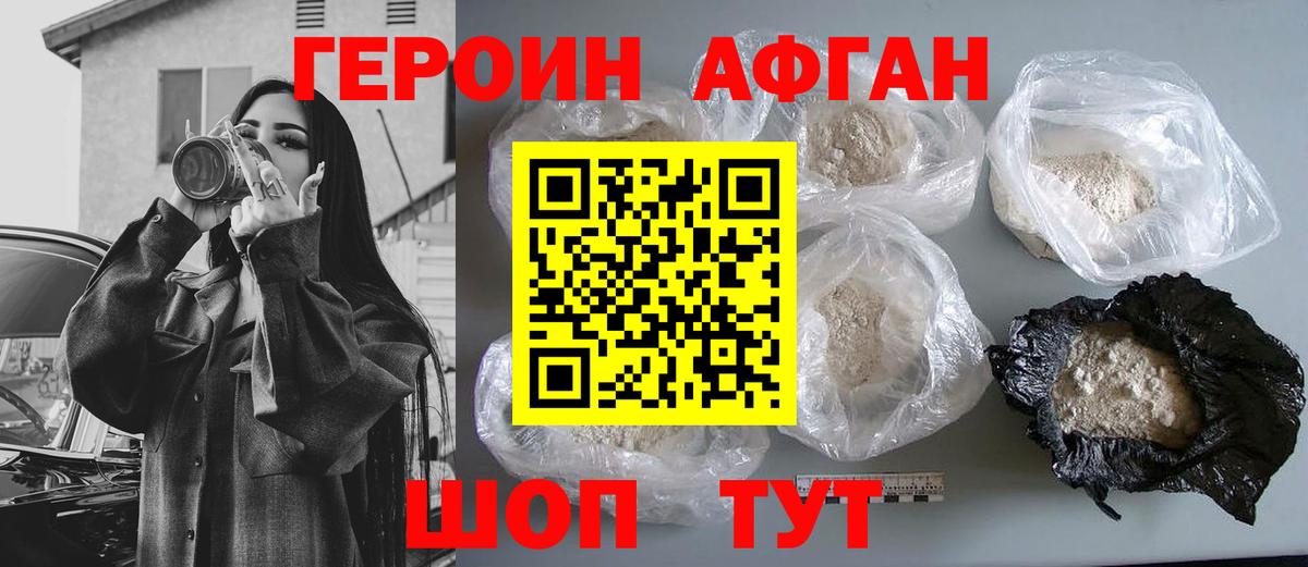 ГЕРОИН белый Муравленко