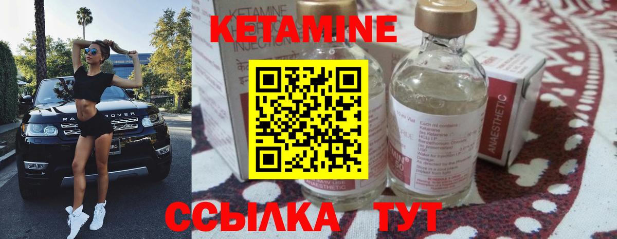 Кетамин ketamine Муравленко