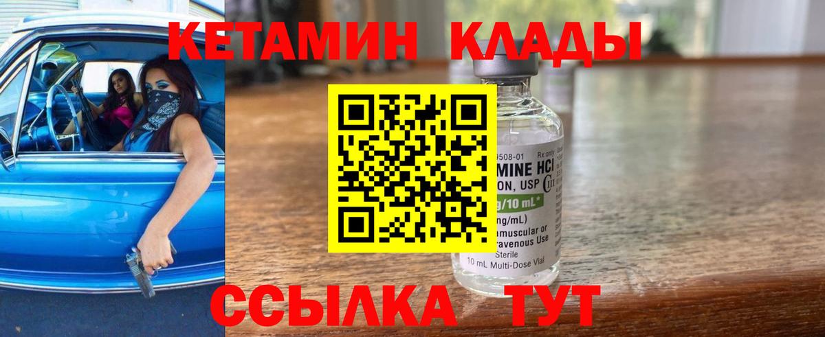 Кетамин VHQ  КЕТАМИН ketamine  Вход с VPN  Муравленко 