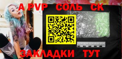 герыч Ставрополь