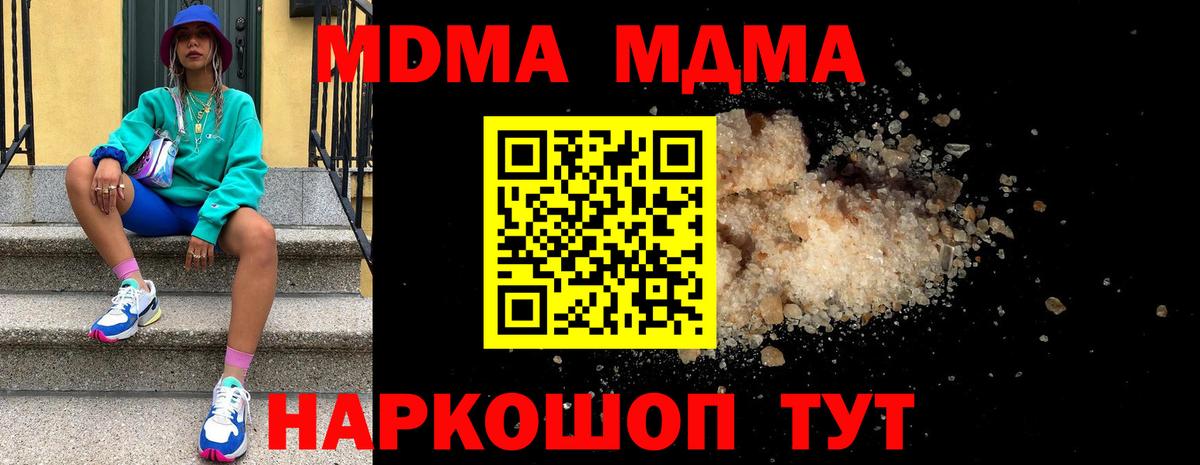 Муравленко  МДМА crystal  MDMA  МДМА VHQ  Вход с VPN 