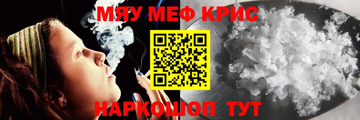 МЕФ  МЕФ мука  Муравленко  Вход с VPN  купить наркоту  Мефедрон мяу мяу 