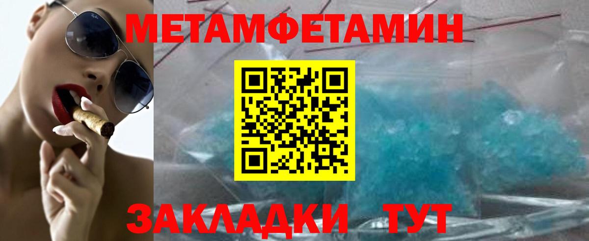 Метамфетамин мет  Вход с VPN  Муравленко  Метамфетамин мет 