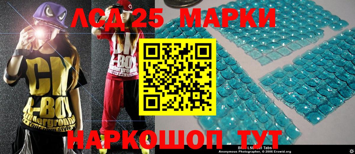 Марки 25I-NBOMe 1,5мг Муравленко