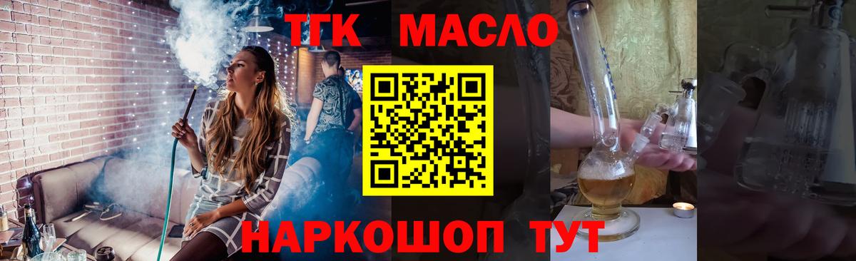 ТГК вейп с тгк Муравленко