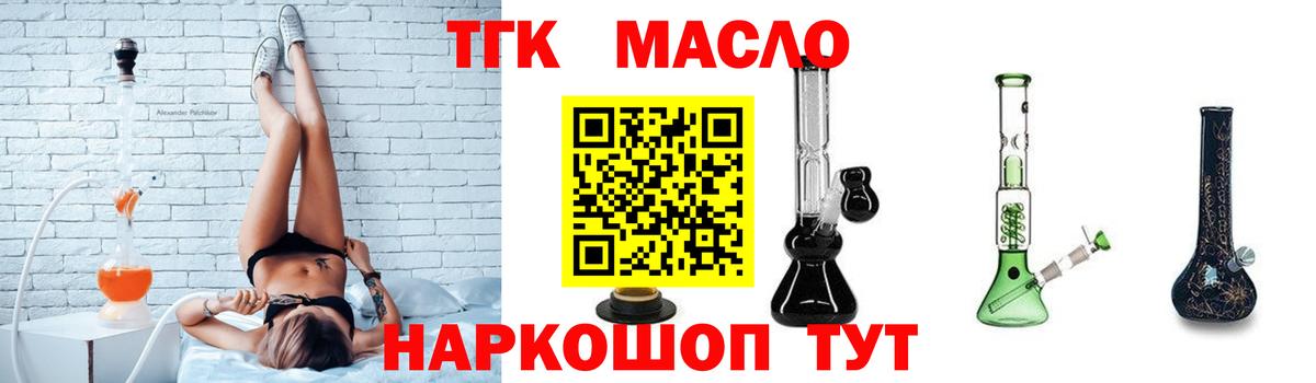 Муравленко  ТГК жижа  Дистиллят ТГК жижа  Вход с VPN 