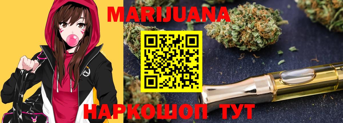 Бошки Шишки LSD WEED  Марихуана THC 21%  Муравленко  Каннабис LSD WEED  Вход с VPN 